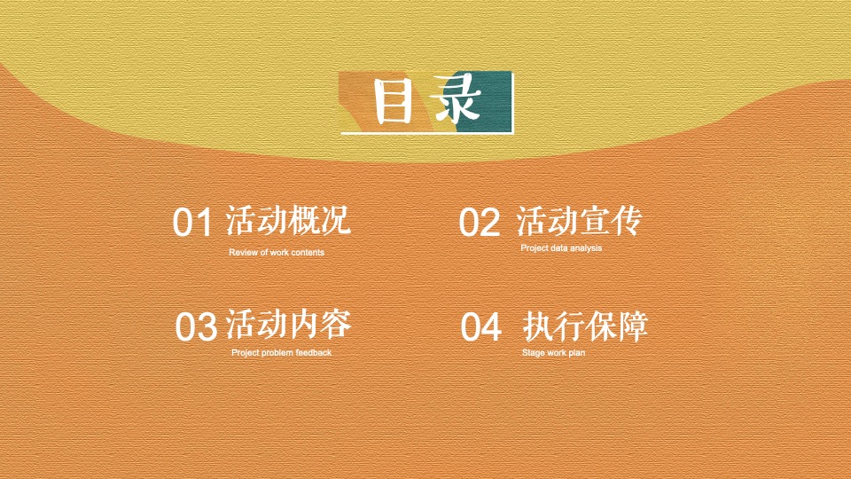 地产项目春节营销系列暨12月-1月暖场（祥虎贺岁主题）活动策划方案