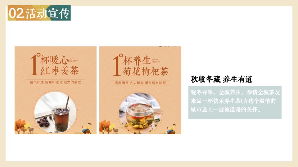 地产项目春节营销系列暨12月-1月暖场（祥虎贺岁主题）活动策划方案