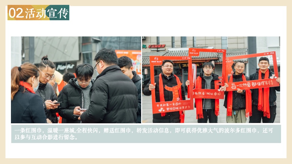 地产项目春节营销系列暨12月-1月暖场（祥虎贺岁主题）活动策划方案