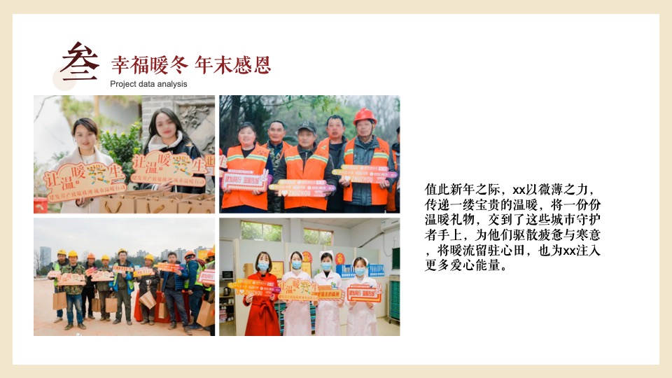 地产项目春节营销系列暨12月-1月暖场（祥虎贺岁主题）活动策划方案