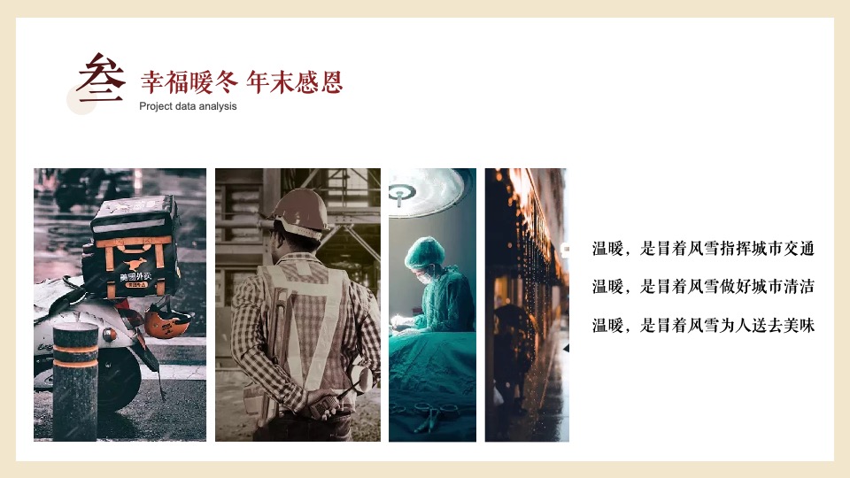 地产项目春节营销系列暨12月-1月暖场（祥虎贺岁主题）活动策划方案