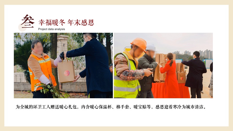 地产项目春节营销系列暨12月-1月暖场（祥虎贺岁主题）活动策划方案