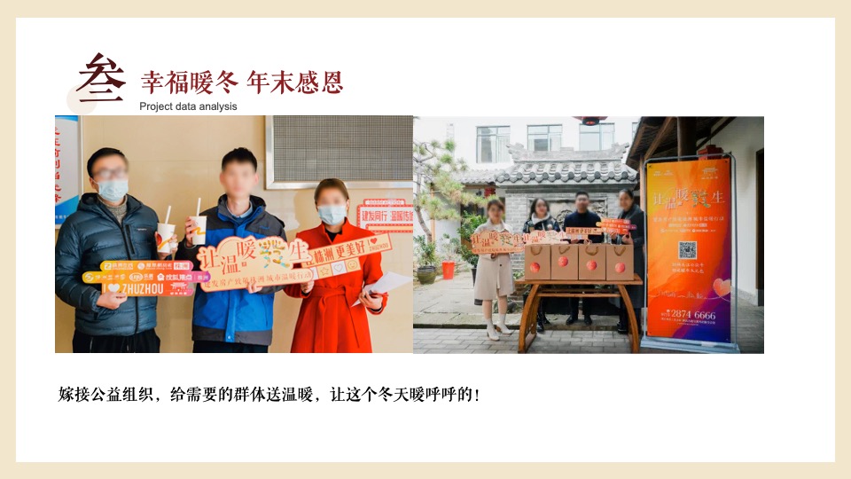 地产项目春节营销系列暨12月-1月暖场（祥虎贺岁主题）活动策划方案