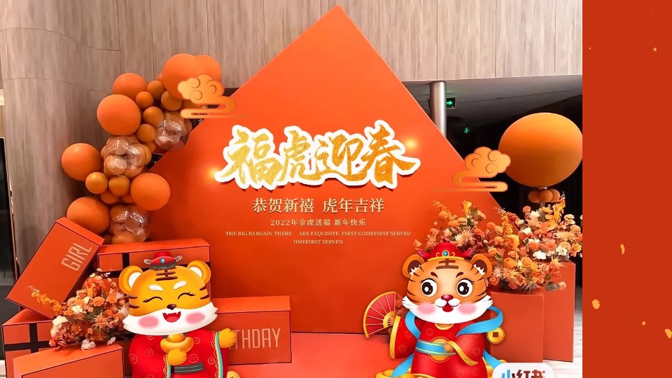 商业地产虎年新春美陈&堆头氛围（金虎贺岁主题）合集方案