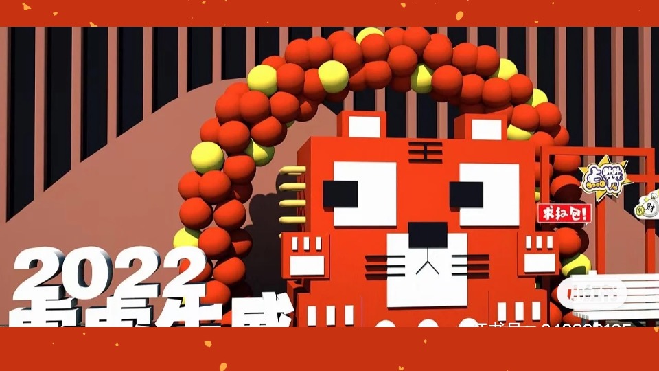 商业地产虎年新春美陈&堆头氛围（金虎贺岁主题）合集方案