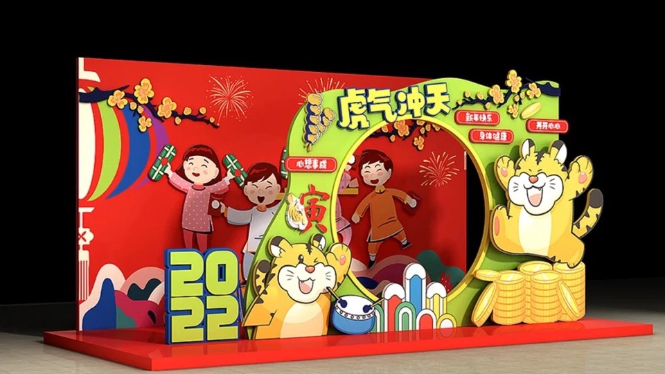 商业地产虎年新春美陈&堆头氛围（金虎贺岁主题）合集方案