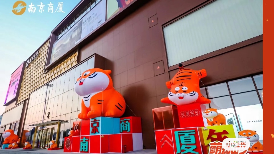 商业地产虎年新春美陈&堆头氛围（金虎贺岁主题）合集方案