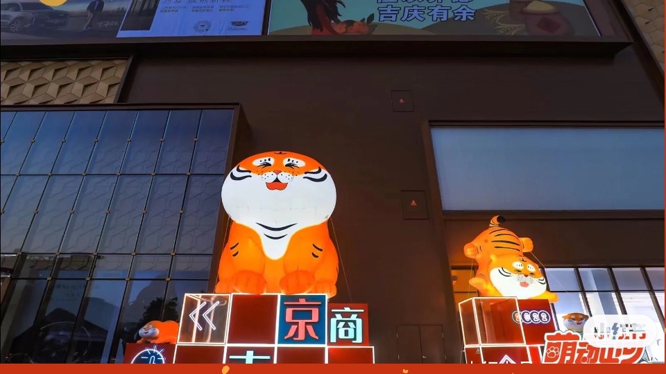 商业地产虎年新春美陈&堆头氛围（金虎贺岁主题）合集方案