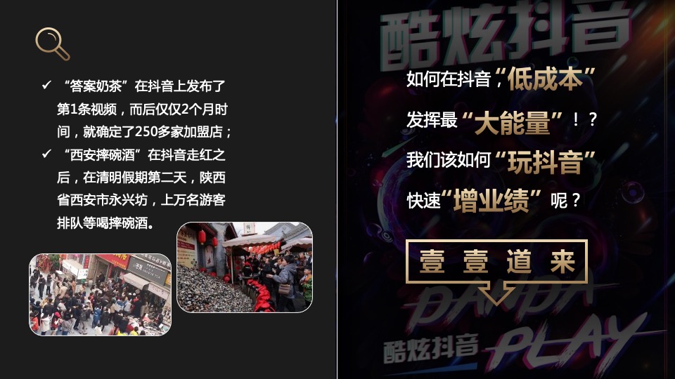 多渠道后疫情时代（线上转型 化危为”机“主题）商业营销策划方案