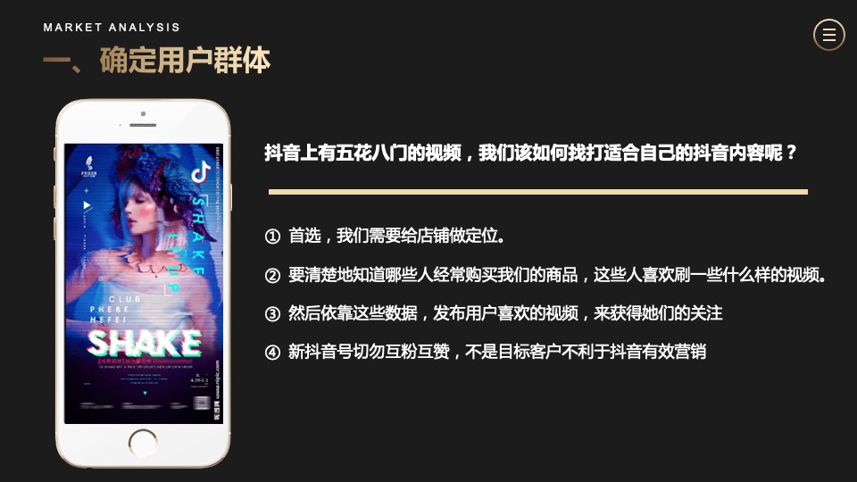 多渠道后疫情时代（线上转型 化危为”机“主题）商业营销策划方案