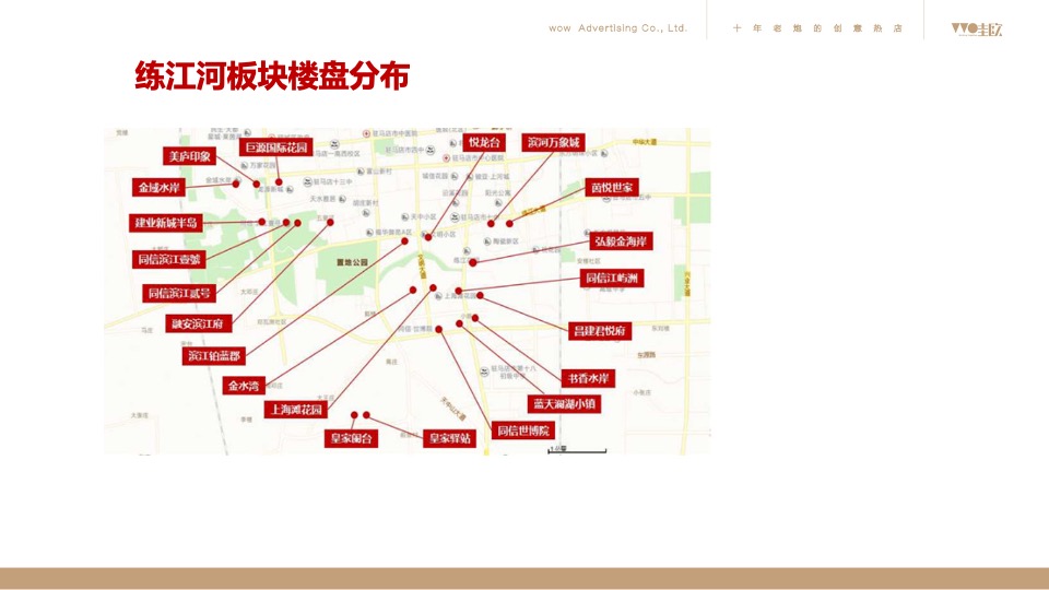 昌建·君悦府2020年度推广方案（新中式 别墅）