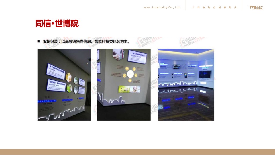 昌建·君悦府2020年度推广方案（新中式 别墅）