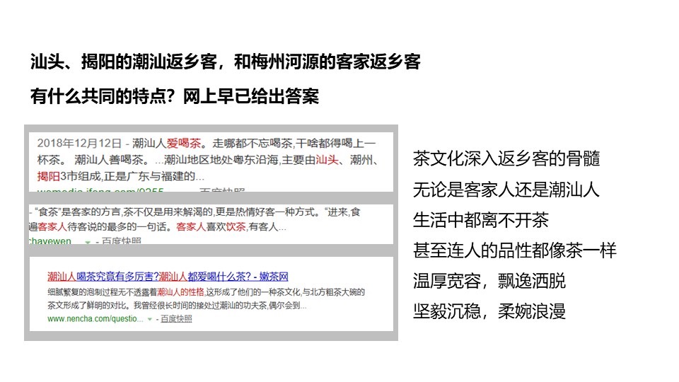 央企地产年末返乡置业话题炒作营销方案