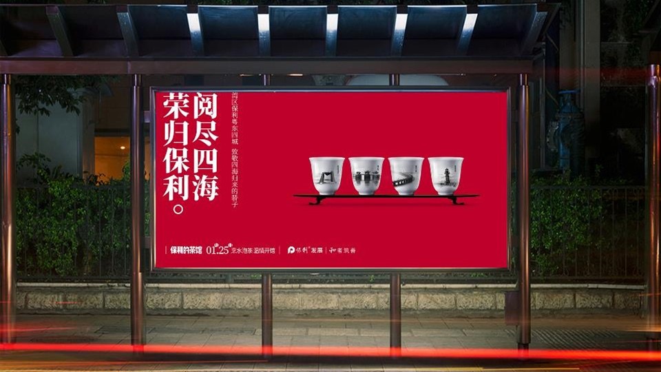 央企地产年末返乡置业话题炒作营销方案