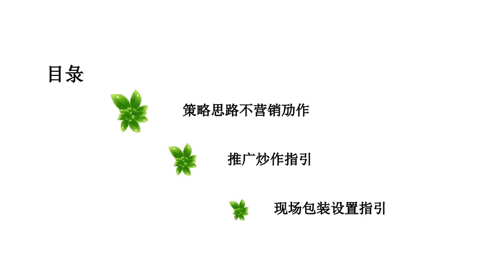 碧桂园3-4月营销推广及包装指引参考