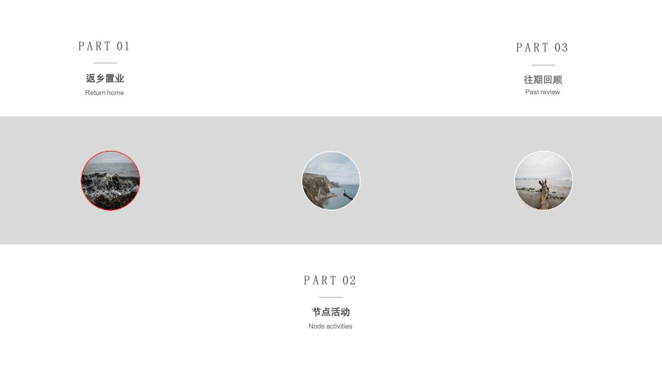 奕合行—春节线上营销简案