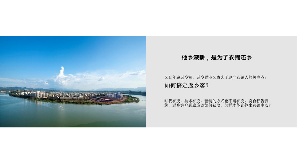 奕合行—春节线上营销简案