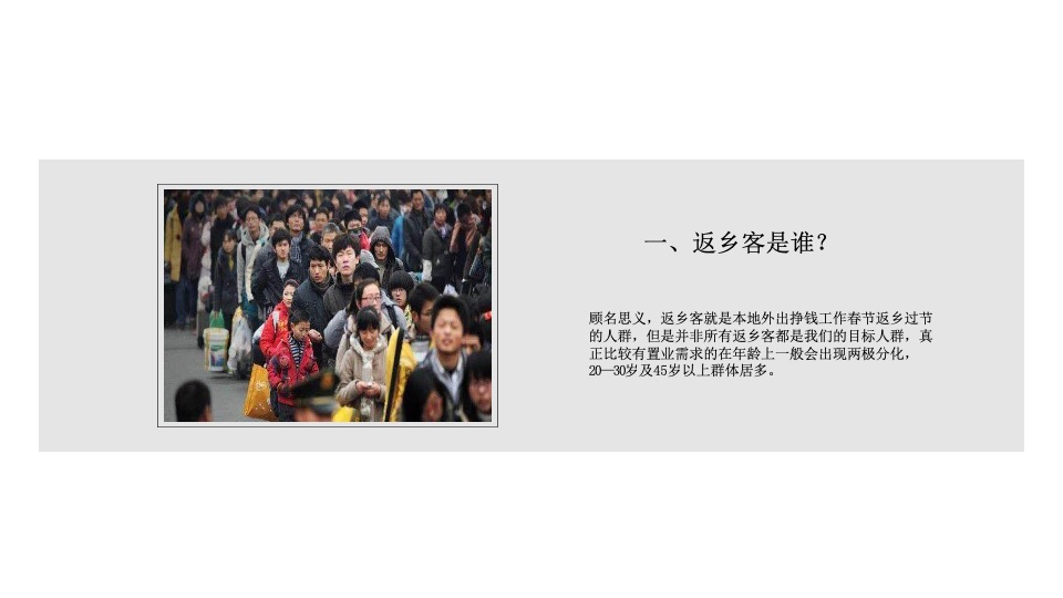 奕合行—春节线上营销简案