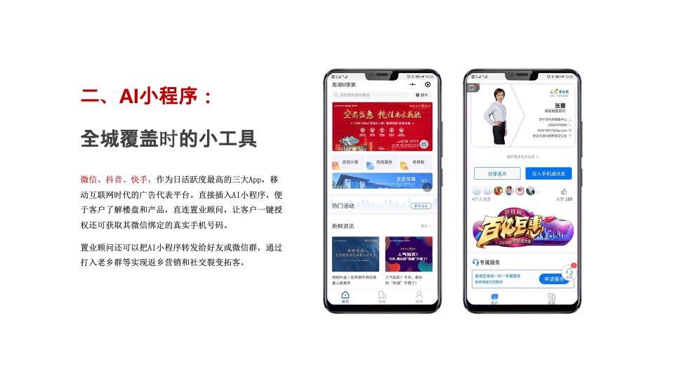 奕合行—春节线上营销简案