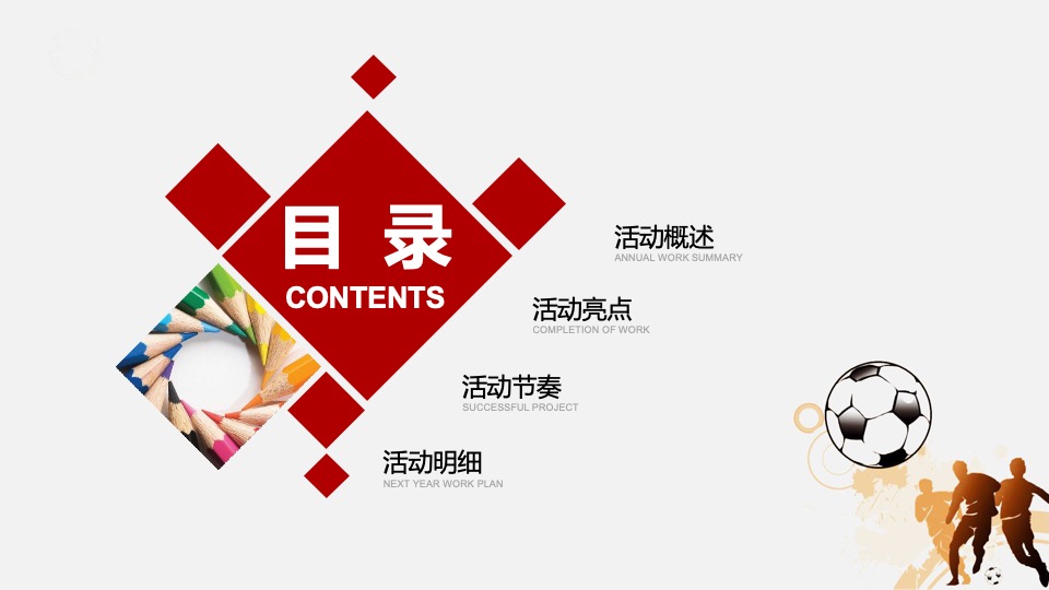 天猫618淘内淘外整合营销方案