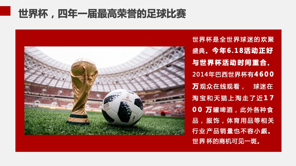 天猫618淘内淘外整合营销方案