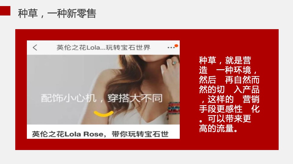 天猫618淘内淘外整合营销方案