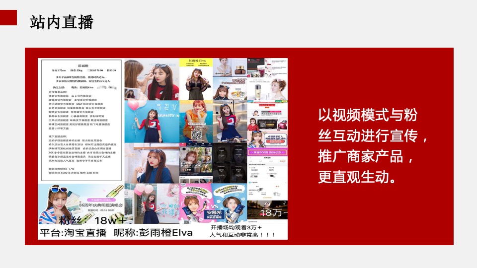 天猫618淘内淘外整合营销方案