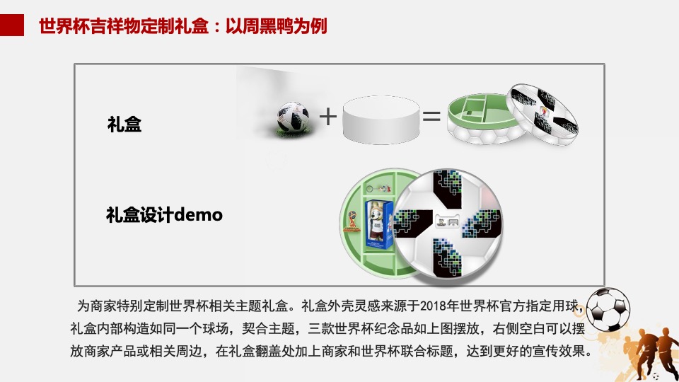 天猫618淘内淘外整合营销方案