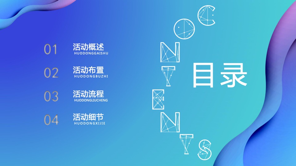 港航国际垂直马拉松 （为爱奔跑 共筑美好主题）活动策划方案