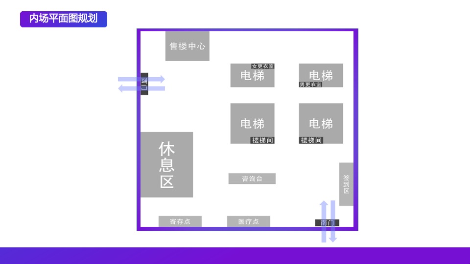 港航国际垂直马拉松 （为爱奔跑 共筑美好主题）活动策划方案