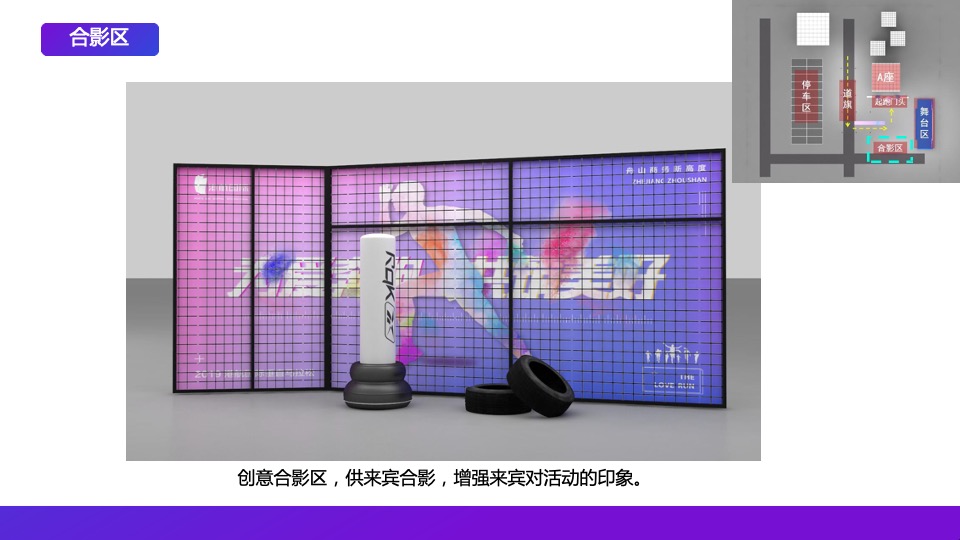 港航国际垂直马拉松 （为爱奔跑 共筑美好主题）活动策划方案