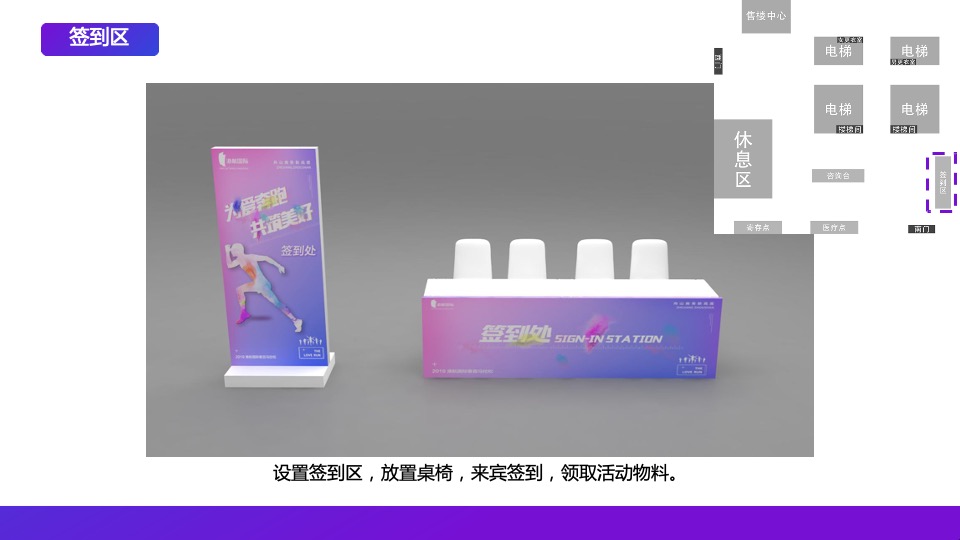 港航国际垂直马拉松 （为爱奔跑 共筑美好主题）活动策划方案