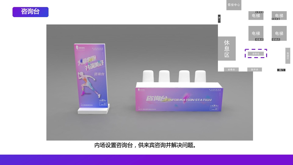 港航国际垂直马拉松 （为爱奔跑 共筑美好主题）活动策划方案