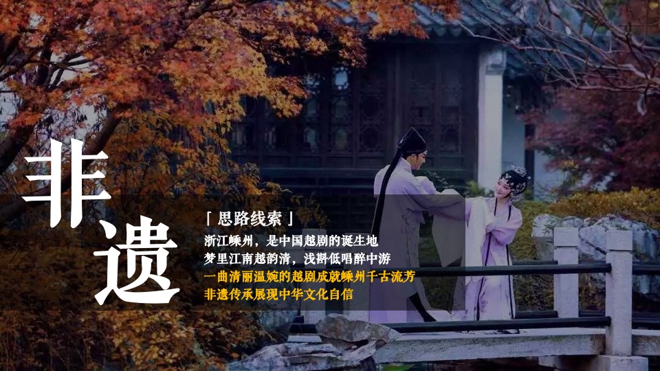 城市香榧节（香满嵊州 榧同凡响主题）活动策划方案