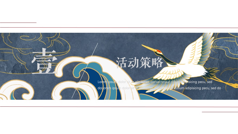 商业地产宋潮国风盛宴（大宋潮 ·中国年主题）活动策划方案