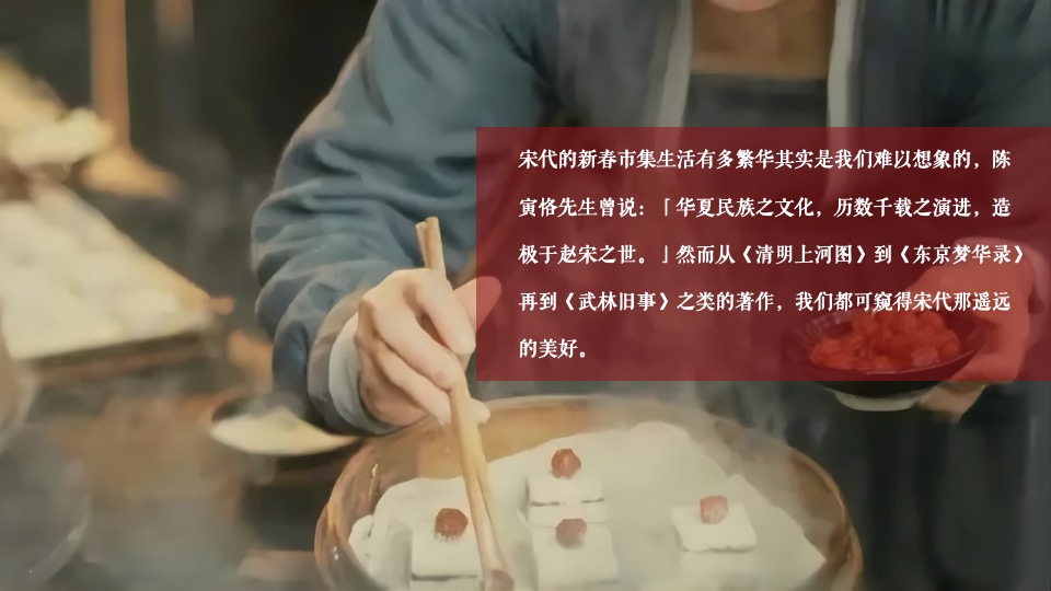 商业地产宋潮国风盛宴（大宋潮 ·中国年主题）活动策划方案