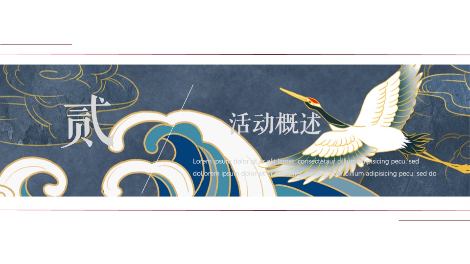 商业地产宋潮国风盛宴（大宋潮 ·中国年主题）活动策划方案