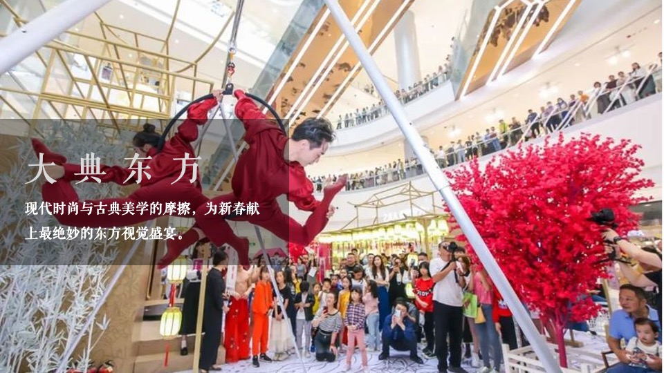 商业地产宋潮国风盛宴（大宋潮 ·中国年主题）活动策划方案