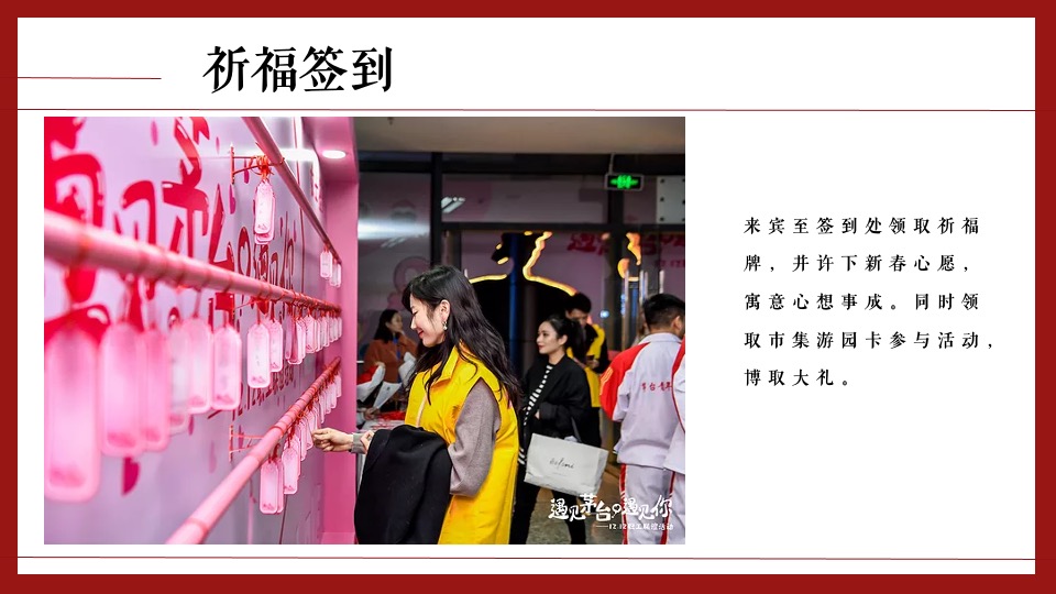 商业地产宋潮国风盛宴（大宋潮 ·中国年主题）活动策划方案