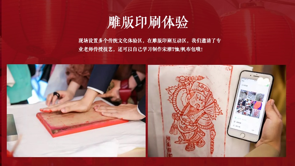 商业地产宋潮国风盛宴（大宋潮 ·中国年主题）活动策划方案