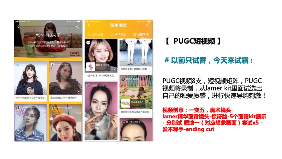 La mer 美妆护肤淘宝视频合作方案