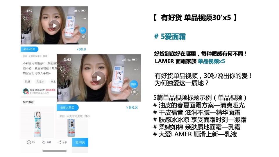La mer 美妆护肤淘宝视频合作方案