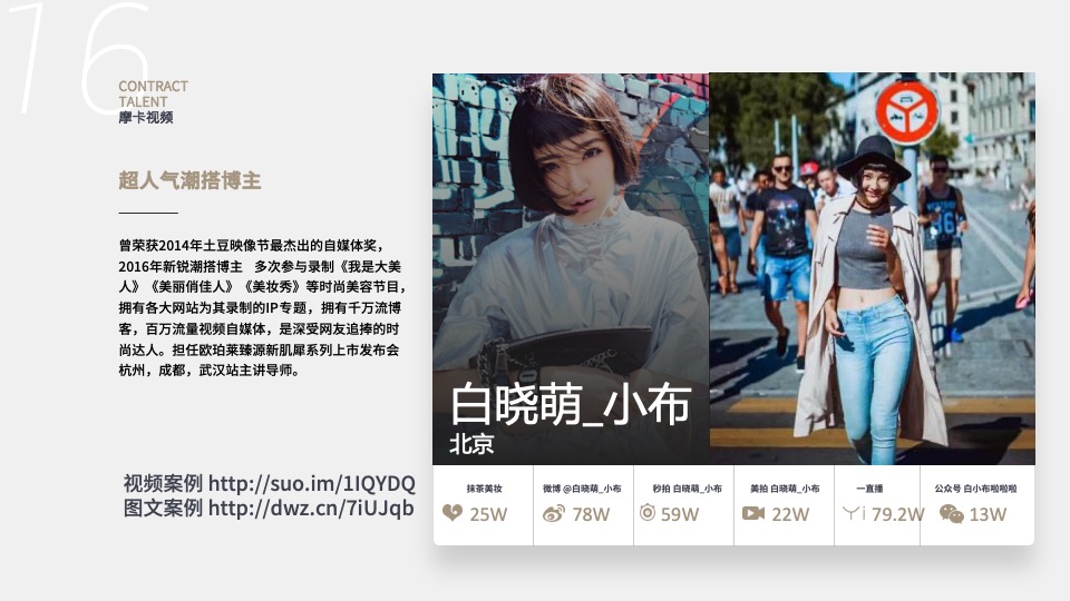 La mer 美妆护肤淘宝视频合作方案