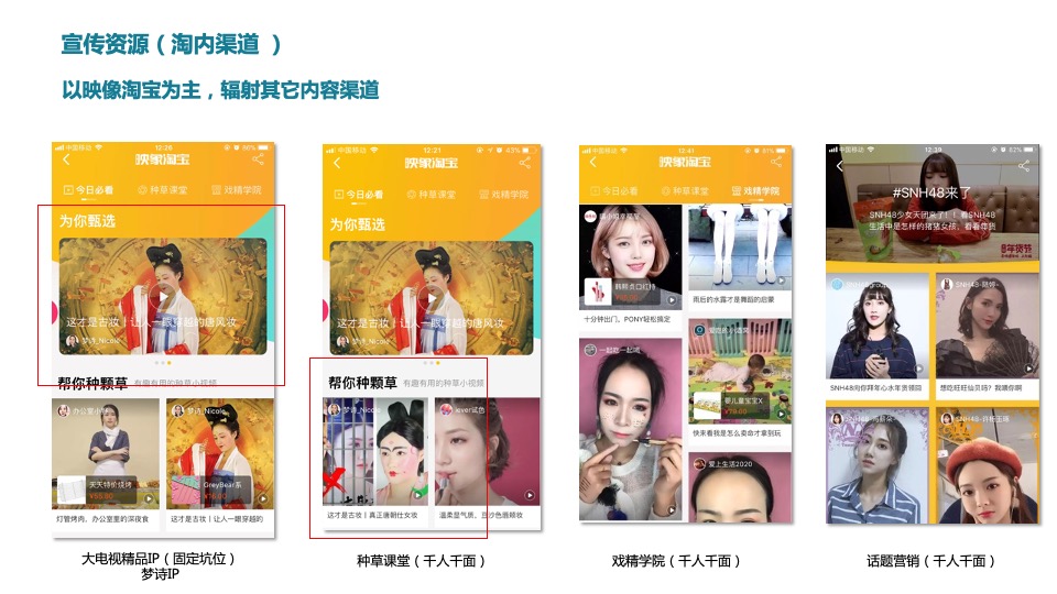 La mer 美妆护肤淘宝视频合作方案