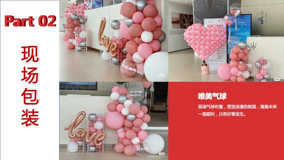 地产项目相亲联谊会（初见即美好·相约在春天主题）活动策划方案