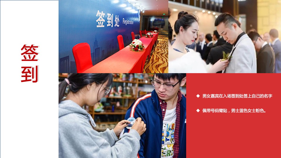 地产项目相亲联谊会（初见即美好·相约在春天主题）活动策划方案