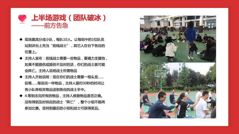 地产项目相亲联谊会（初见即美好·相约在春天主题）活动策划方案