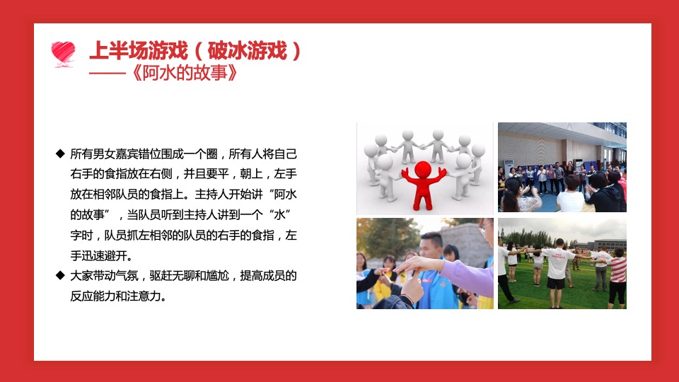 地产项目相亲联谊会（初见即美好·相约在春天主题）活动策划方案