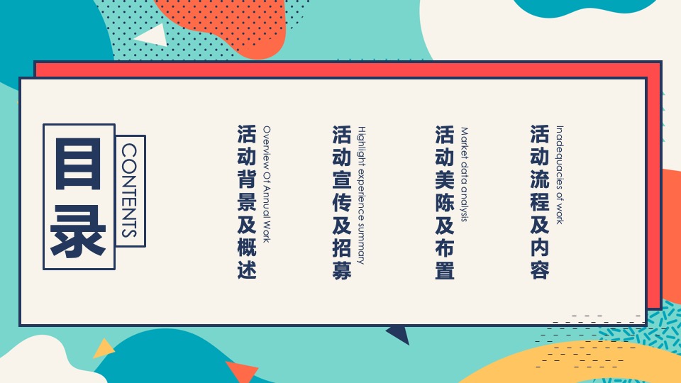 商业广场冬季潮玩系列（XX奇妙季·潮趣冬日趴主题）活动策划方案