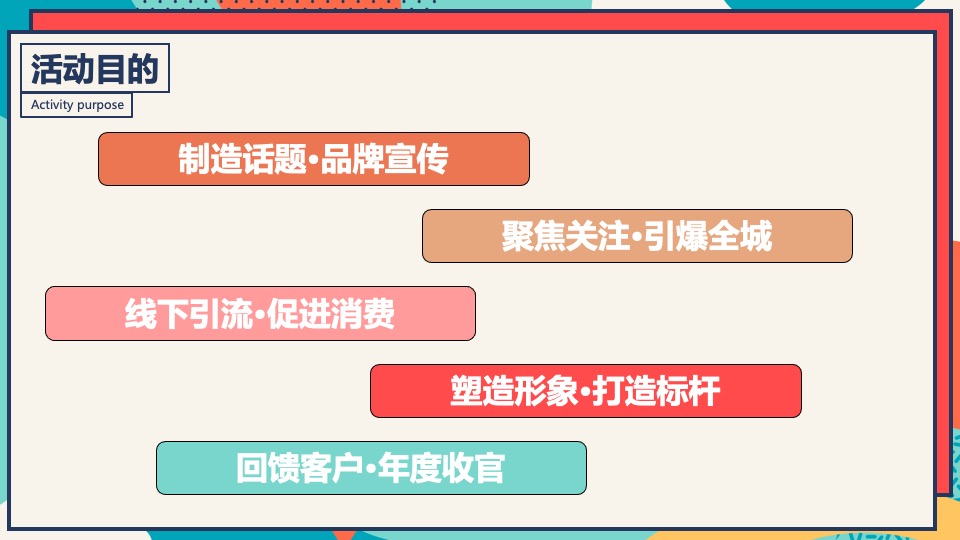 商业广场冬季潮玩系列（XX奇妙季·潮趣冬日趴主题）活动策划方案